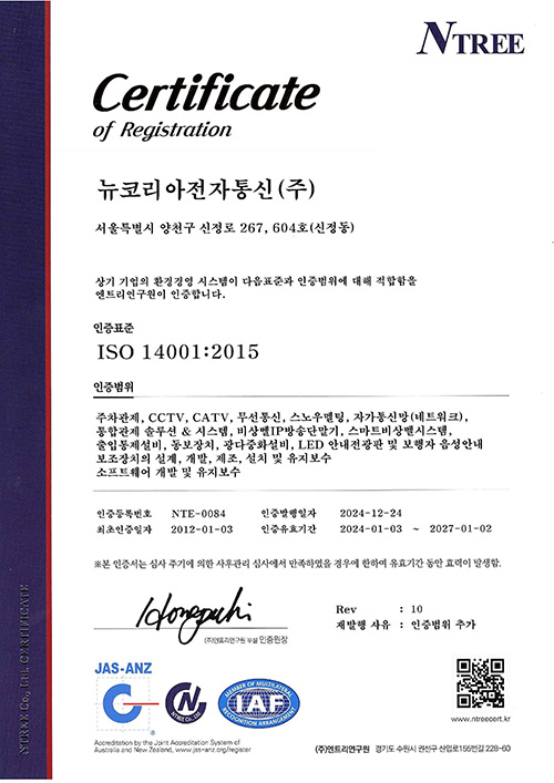 ISO인증-14001(환경경영시스템)